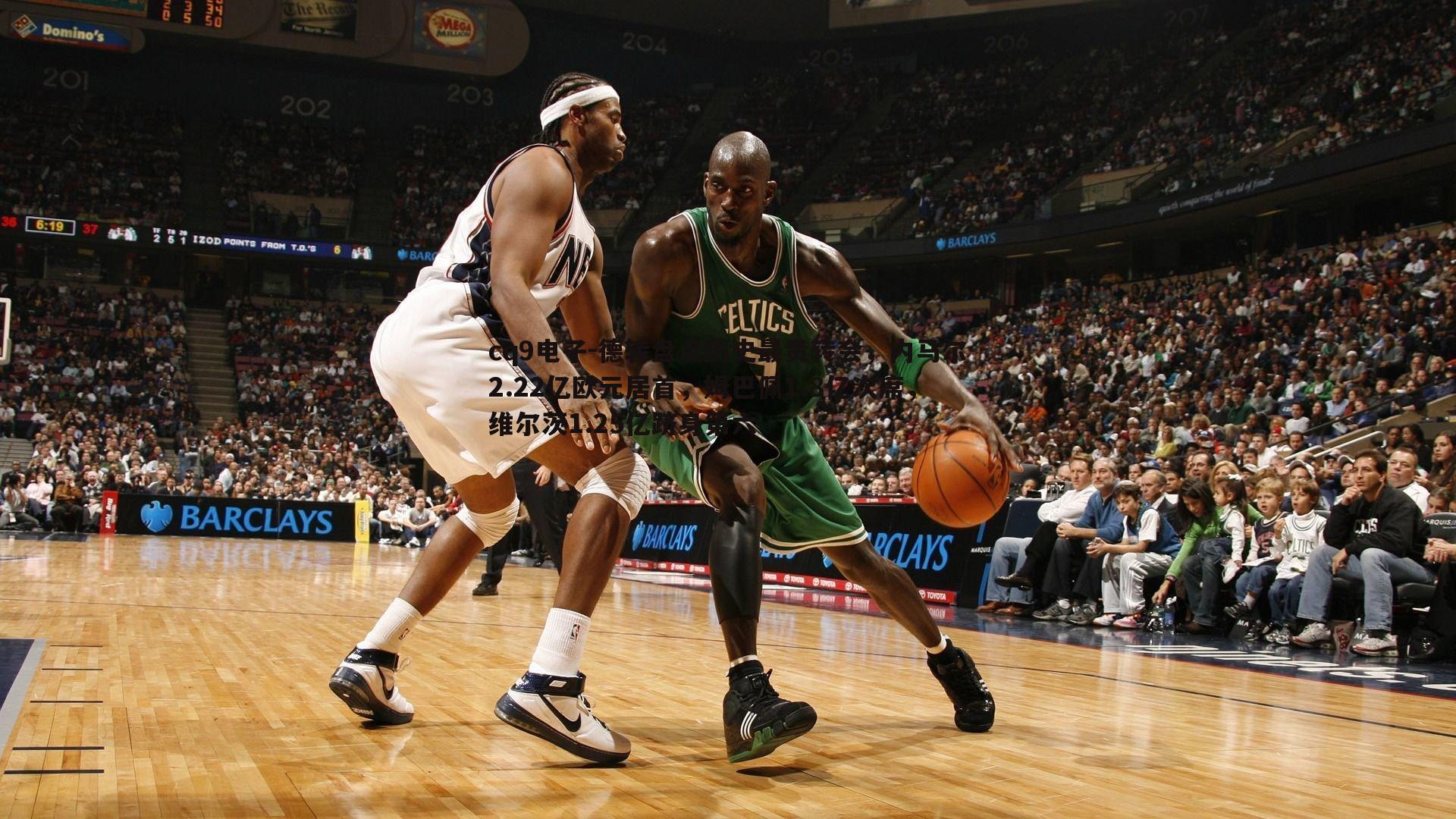 德转盘点历史最贵转会,内马尔2.22亿欧元居首,姆巴佩1.8亿次席,维尔茨1.25亿跻身第六