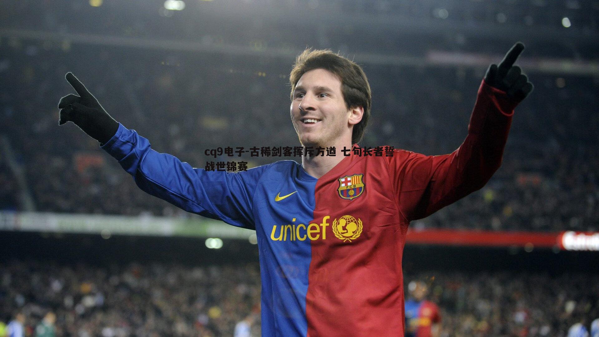 古稀剑客挥斥方遒 七旬长者誓战世锦赛